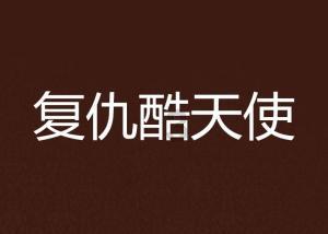 本田旗下两家公司召回部分国产混合动力汽车