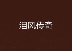 中共塔河县委十届五次全体（扩大）会议暨县委经济工作会议召开
