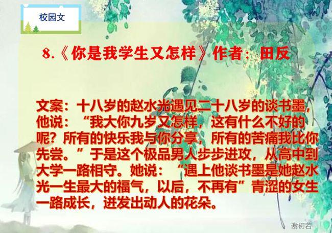 花语月