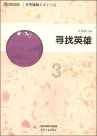 逃离废弃自然公园